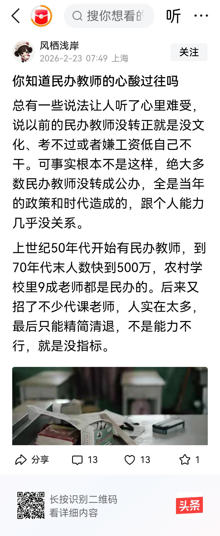 你这么看就没有辛酸了。当时正是在生产队战天斗地学大寨最累的时候，发扬的是“一不怕