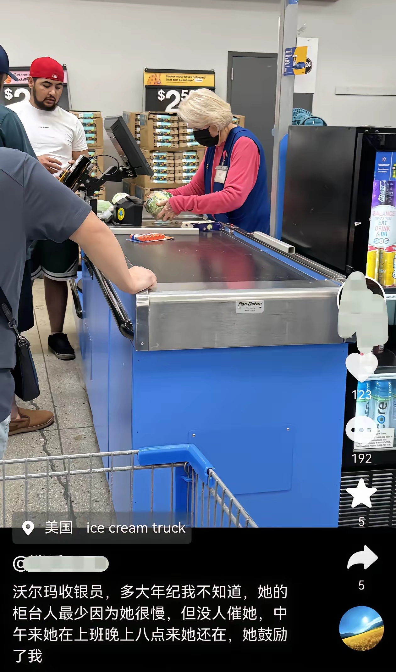 一大殖子分享说，他在美国超市看到一位收银员，年纪不小了，动作也不快，但身边没人嫌