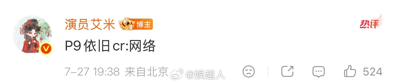 艾米九宫格缺一张艾米严谨 这个小艾米咋这么萌😻 