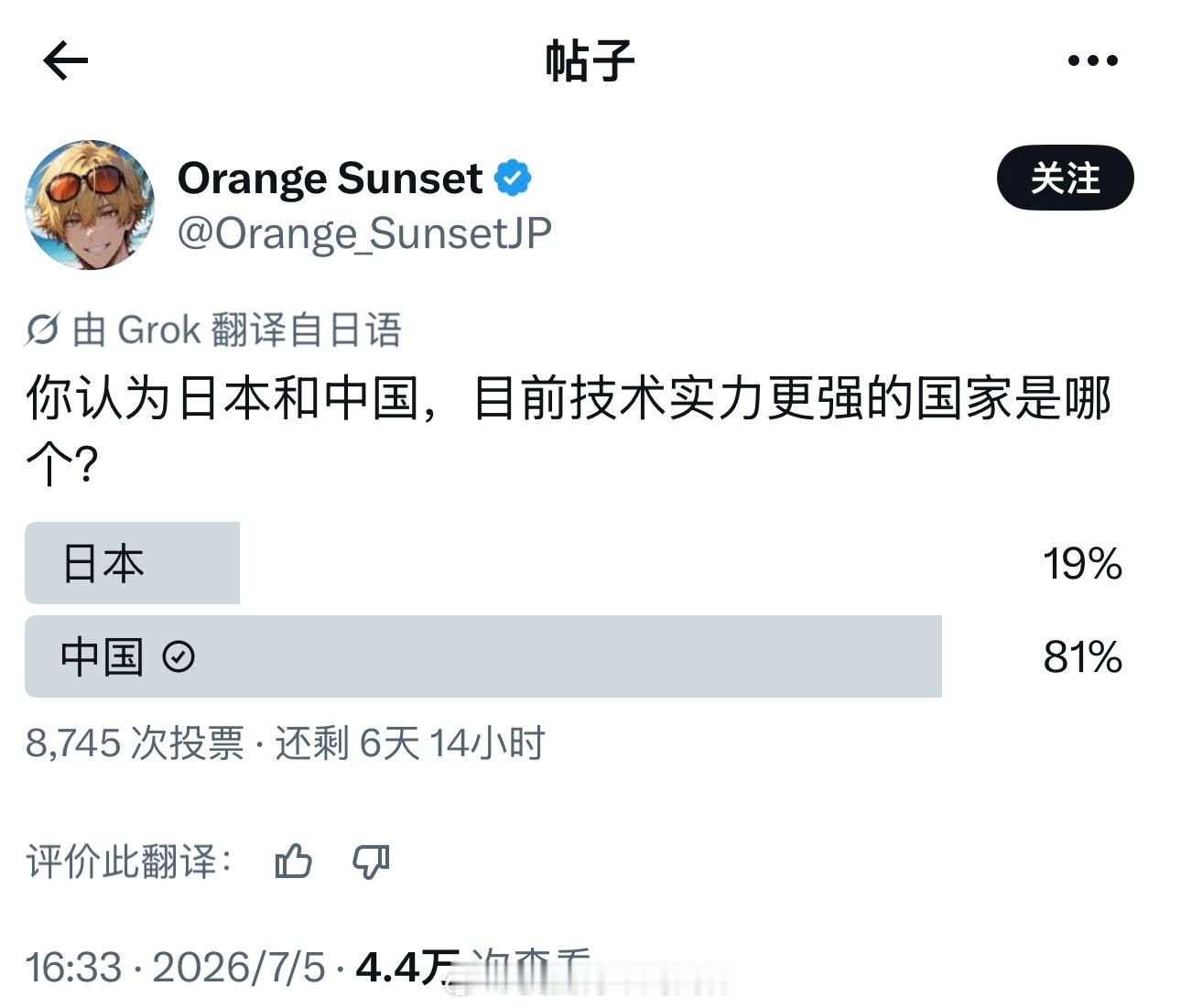 日本人发起的一个投票海外新鲜事热点现场