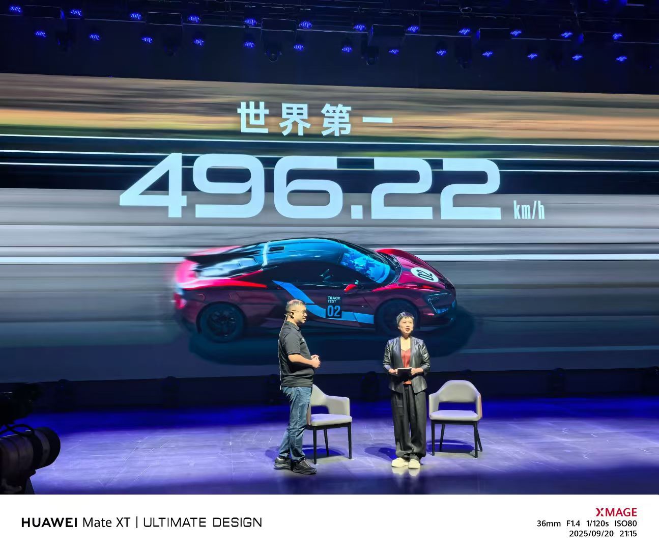 496.22km/h ，仰望U9X，不加定语的世界第一 ​​​