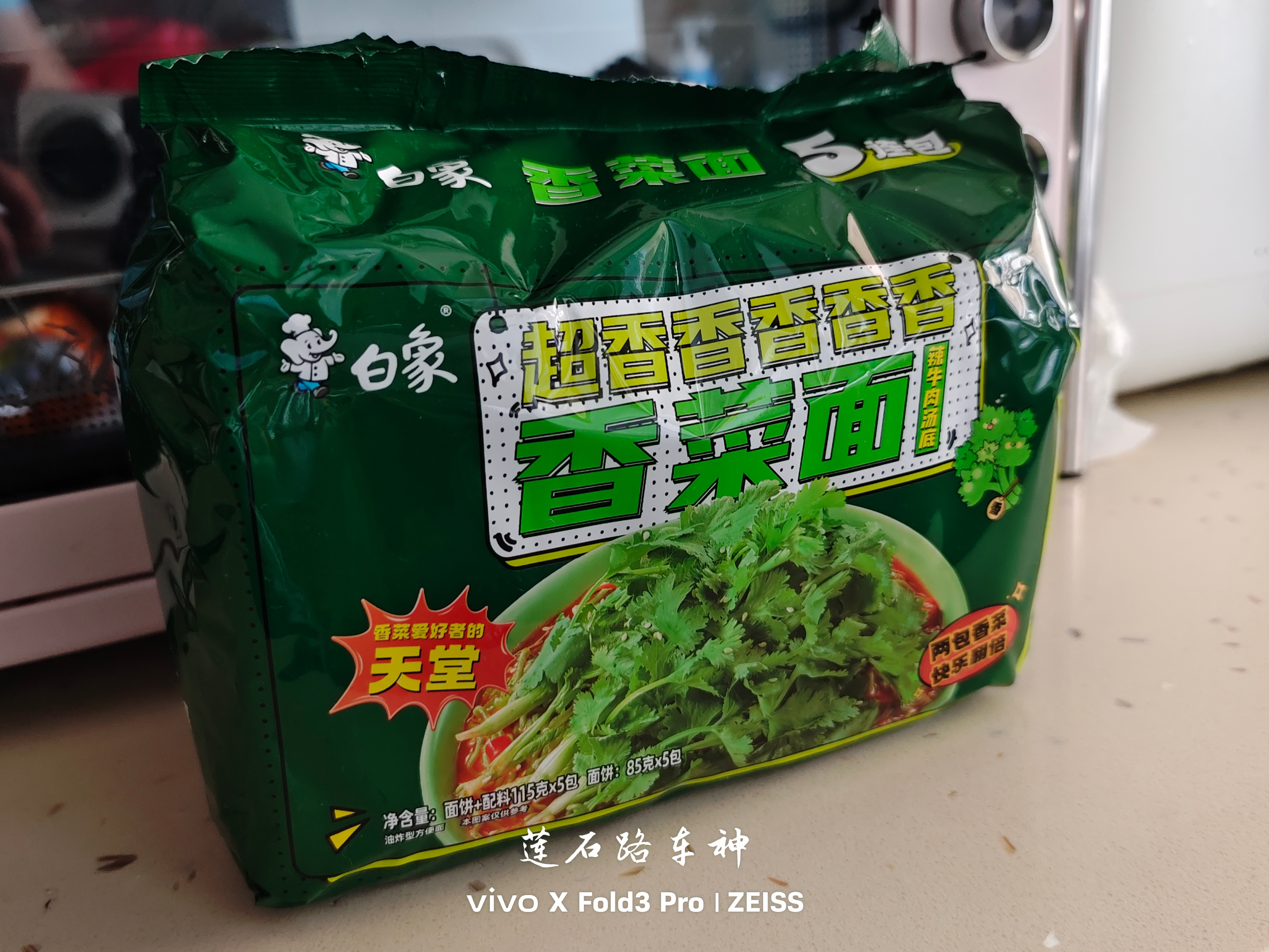 我来试试这个香菜爱好者的天堂[笑而不语][笑而不语][笑而不语][笑而不语]  