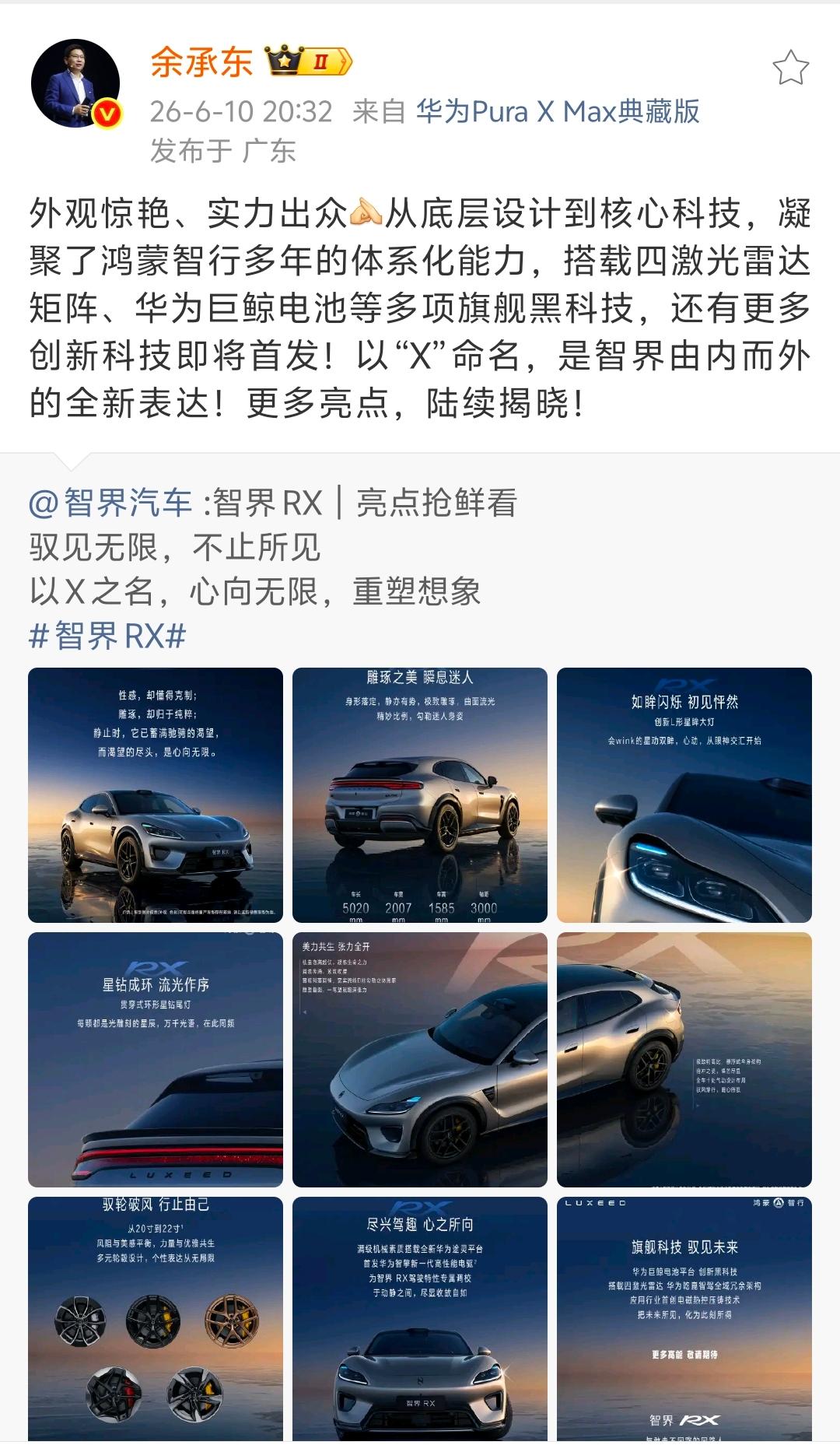 赛豆前脚发布艾娃概念车，才刚保持了一个晚上的热度，没过24小时，鸿蒙智行这边一下