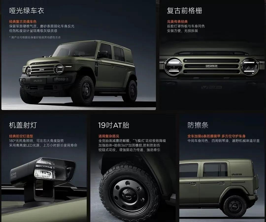 iCAR V23复古版将于6月7日上市，现款10.98万元起/提供四驱
iCAR
