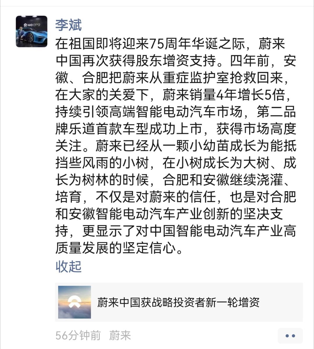 #路边社老王消息# 加电的李斌(斌哥)的朋友圈，好像又有钱了哈 ​​​