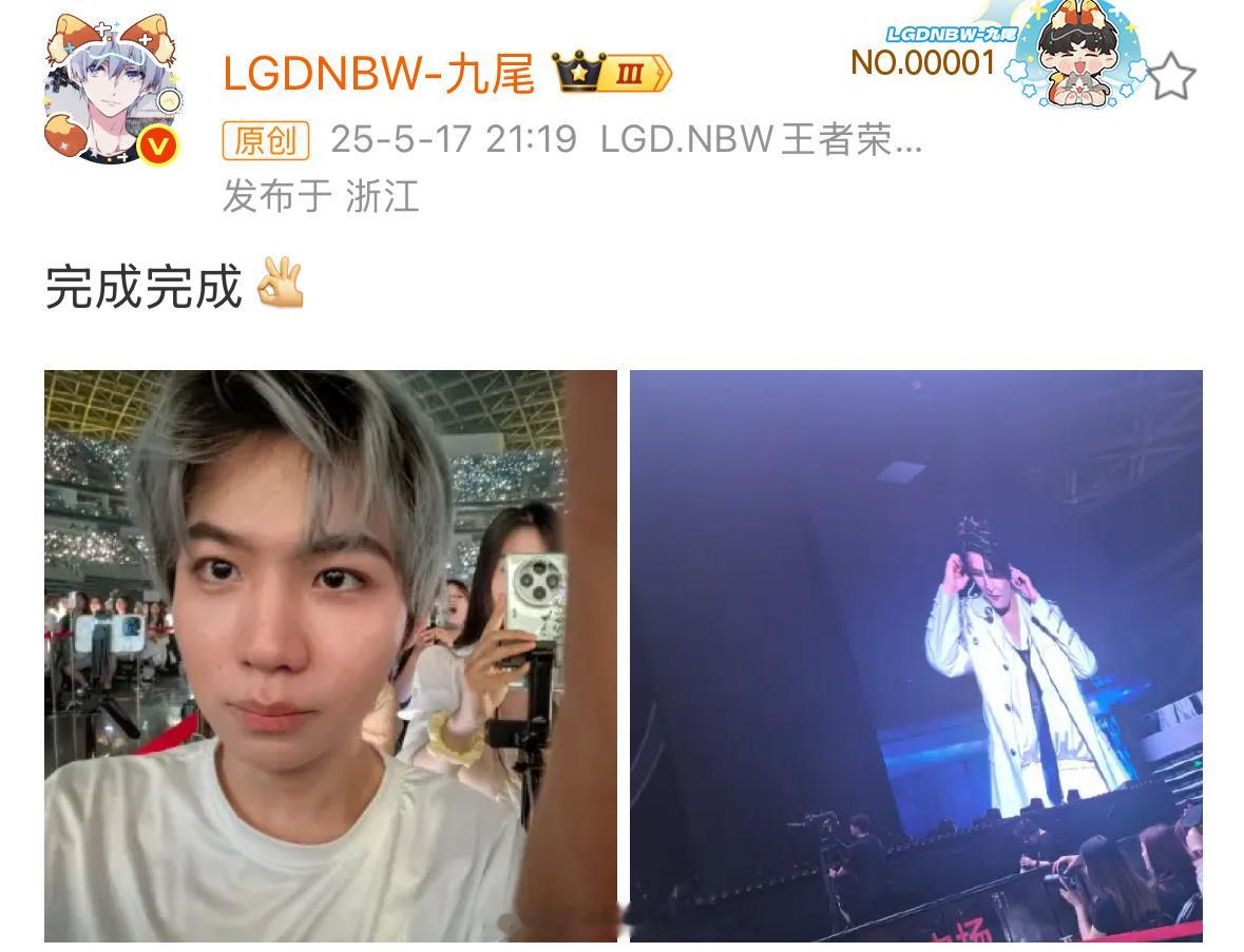 九尾为张远歌手舞台打call 九尾专程为张远的舞台送上支持，温柔应援超暖心，双向