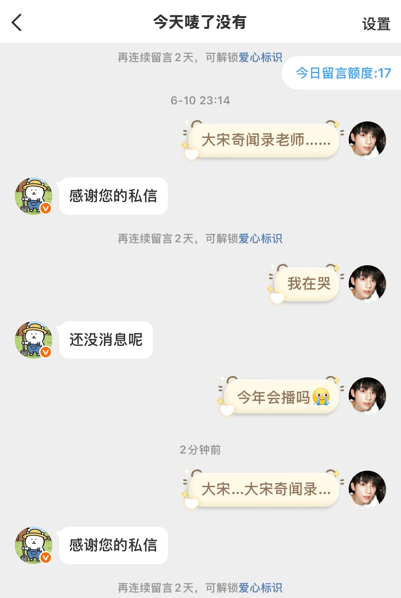 我真急哭了 