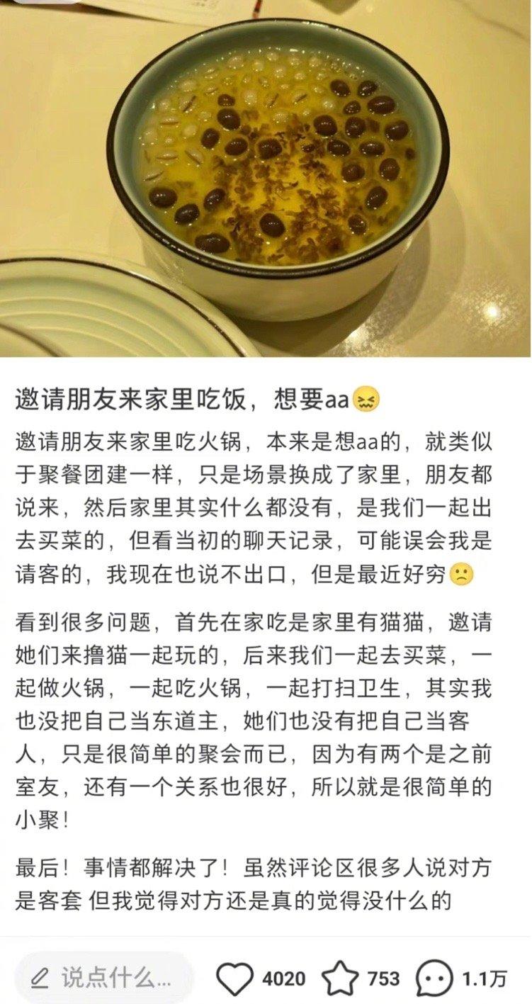 假如一个朋友邀请你跟其他朋友去她家里做客吃火锅。期间你们一起买菜一起做火锅并且事