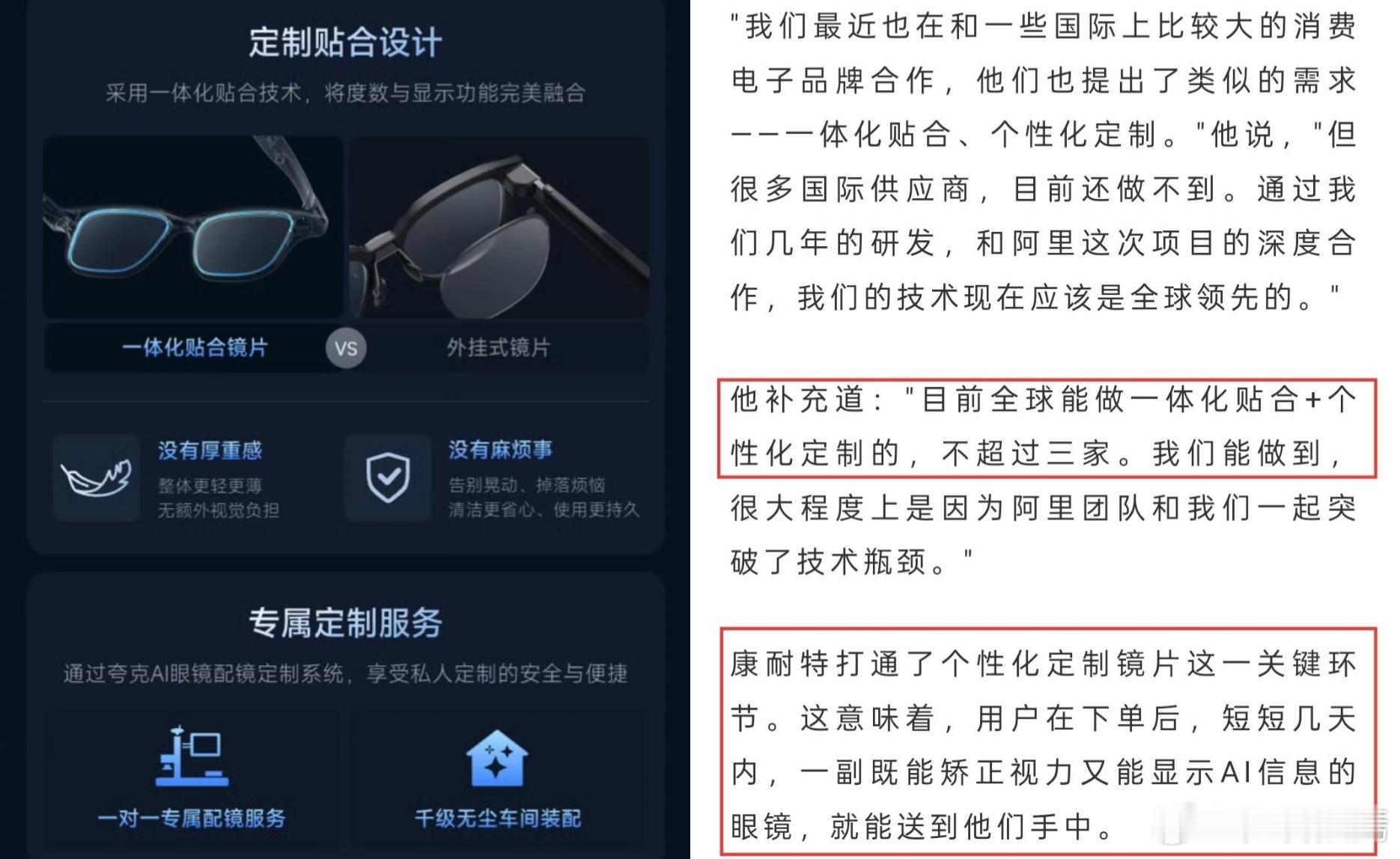 夸克AI眼镜持续霸榜第一从硬件到软件，夸克AI眼镜的产业链就是一份行业龙头名录。