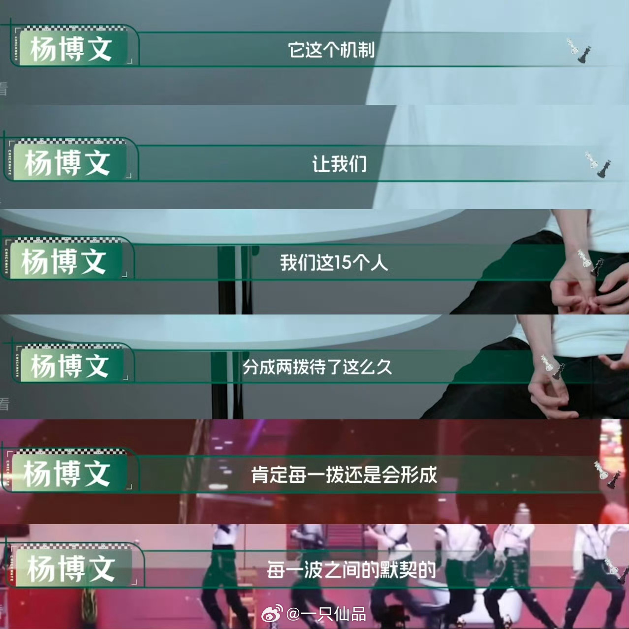 杨博文是天使，是最适合队长的。杨博文
