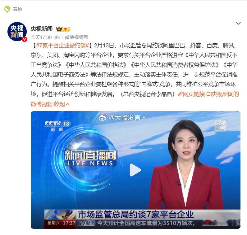 7家平台企业被约谈   把这些平台的放款、借贷功能给砍了吧，堵上他们为普通人挖下