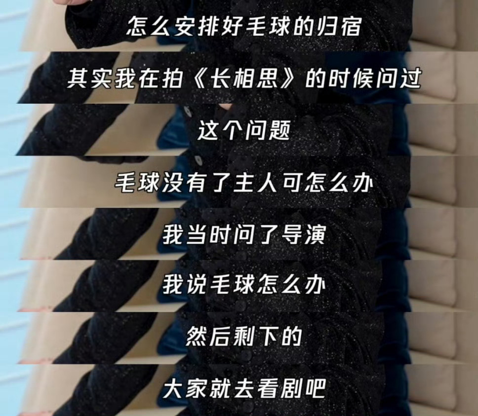 毛球在剧里没有结局，那檀健次就自己给毛球安排结局[捂嘴哭]顶级售后只有在檀健次这