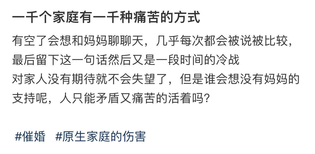 一千个家庭有一千种痛苦的方式 ​​​