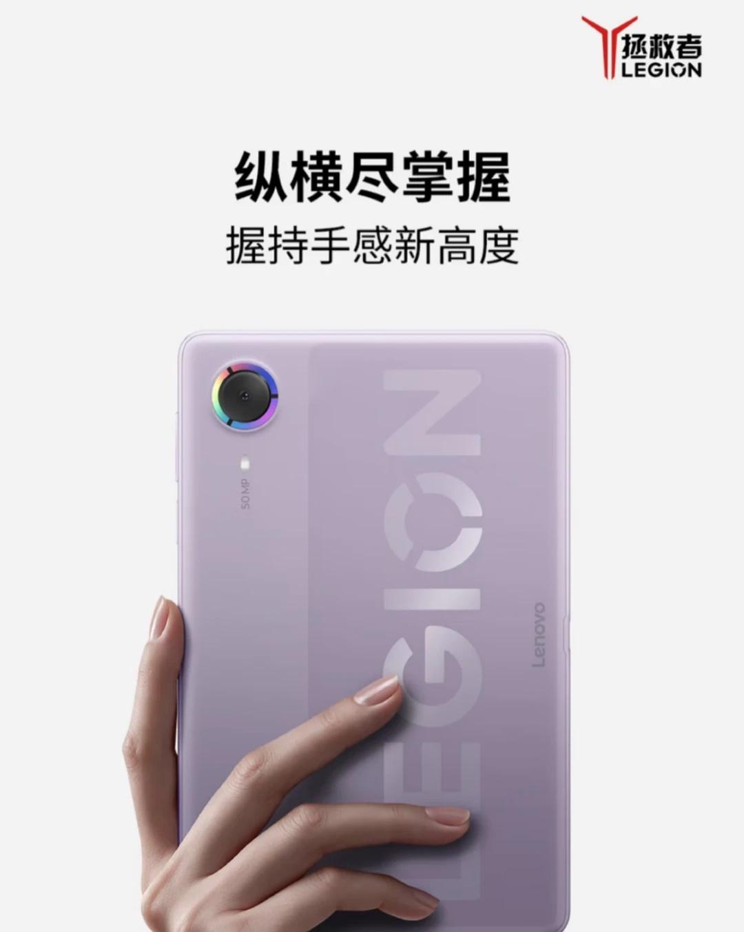  小平板大5G拯救者Y700无极预热中❗❗❗❗
重磅预热｜拯救者Y700无极即将