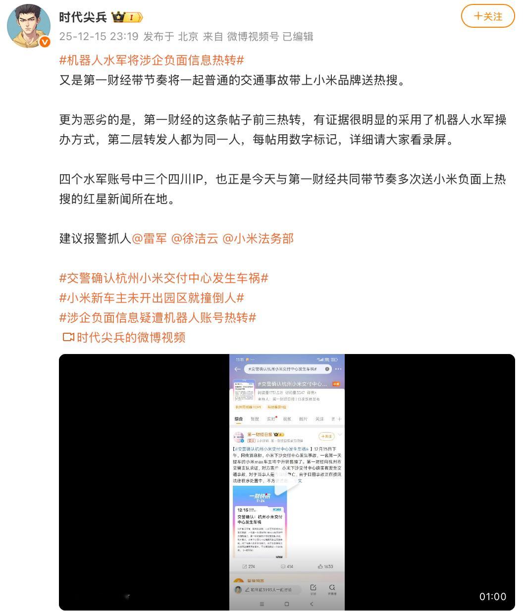 机器人水军将涉企负面信息热转好嘛，我说怎么负面的热搜能上的这么频繁？原来有套路的