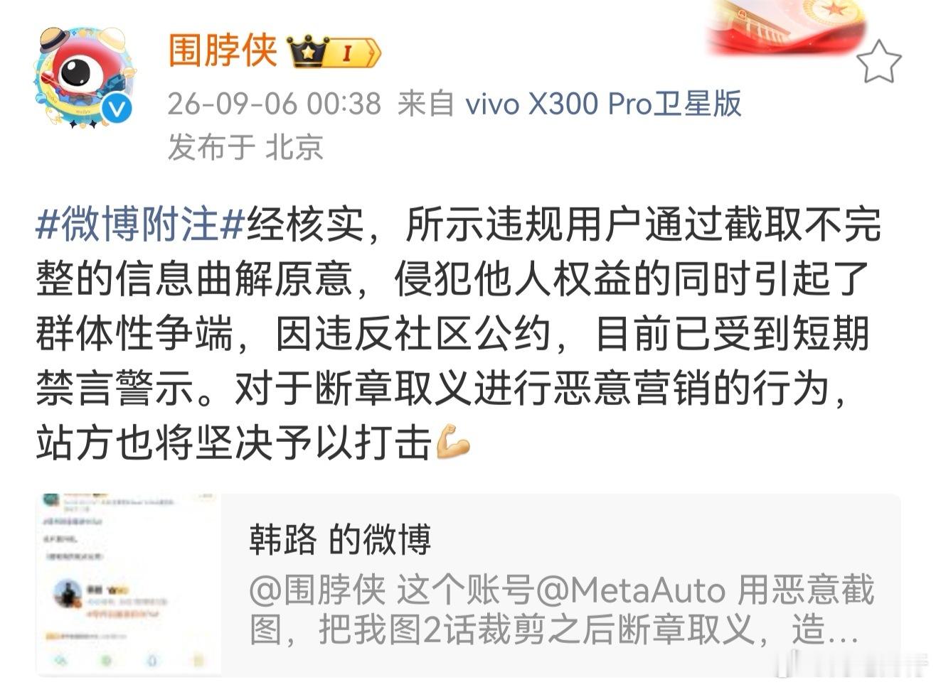 禁言了吧。 [开摆] ​​​