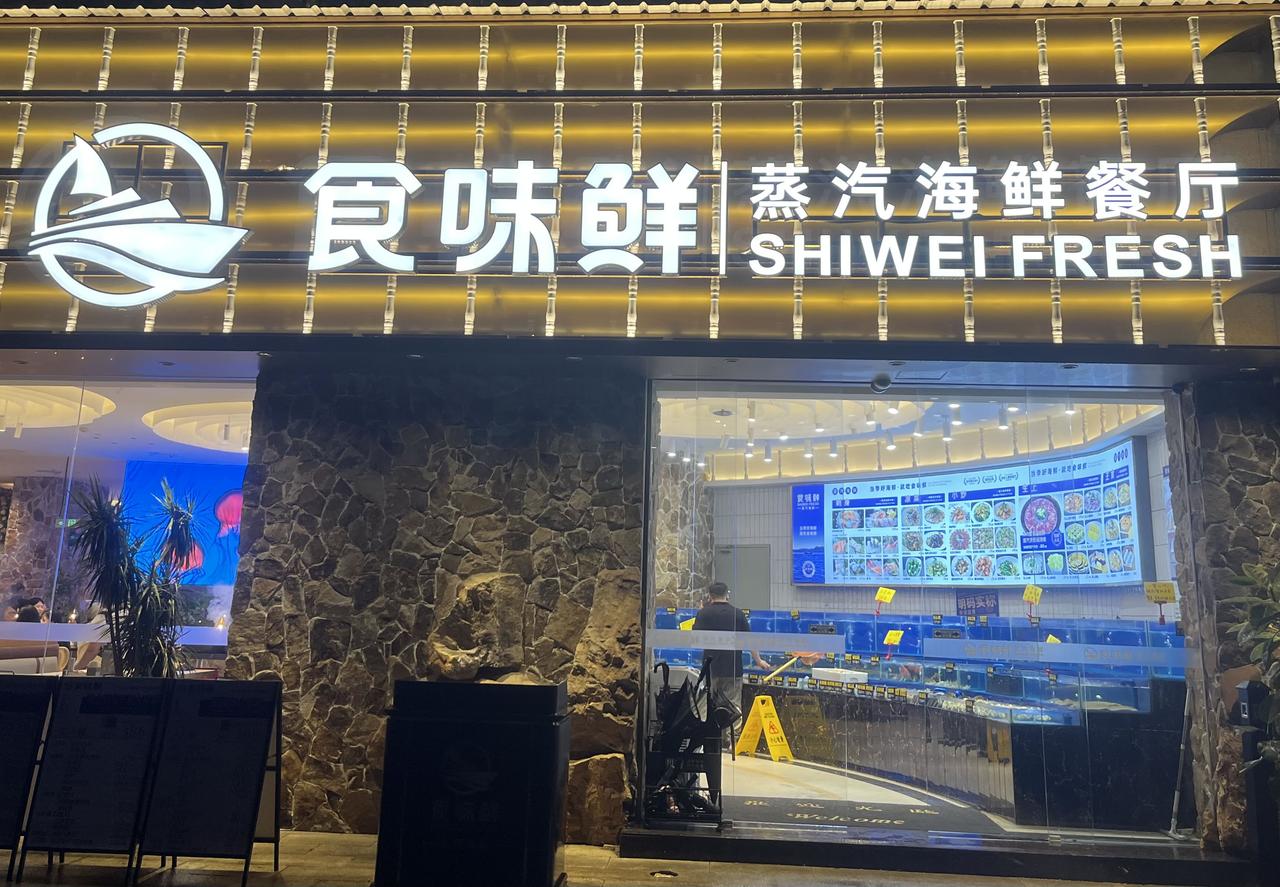 餐厅里的海洋世界……
2026年7月，我用手机摄影的照片。