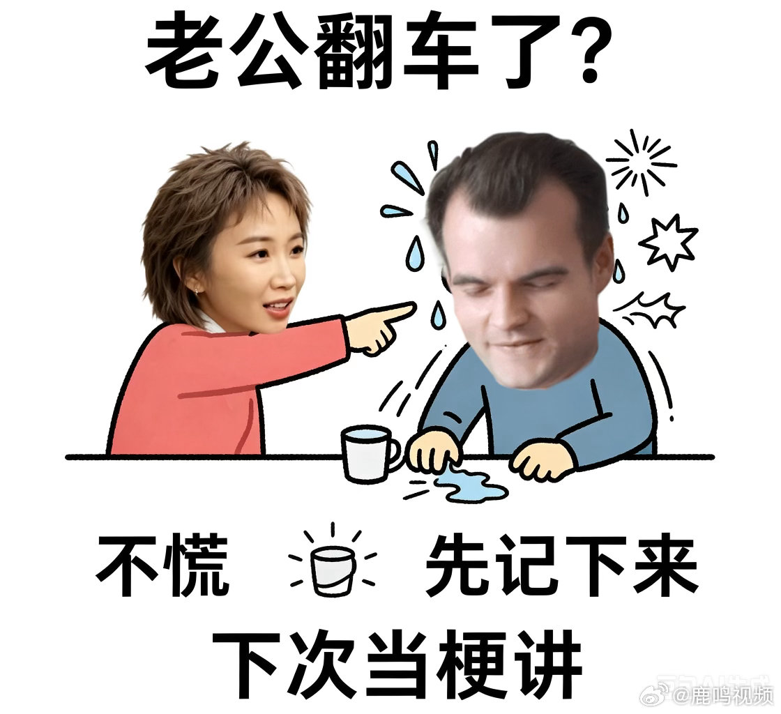 小鹿老公备孕社死还有续集 上回取样手抖翻车已经足够出圈，续集里汤包主动分享体检黑