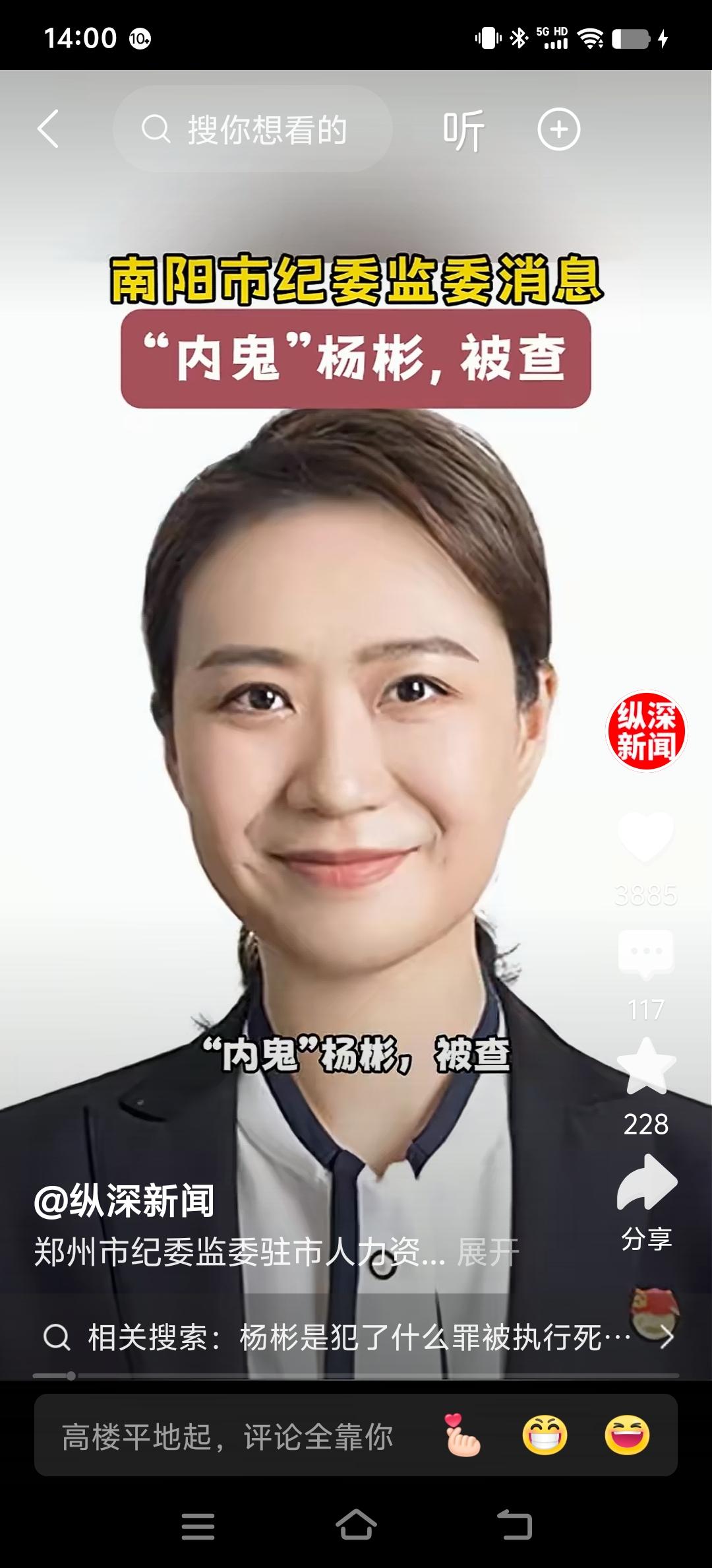 内鬼杨彬被查，就怕女干部不忠
在河南南阳有一座武侯祠，里面有一副对联，是这样写的