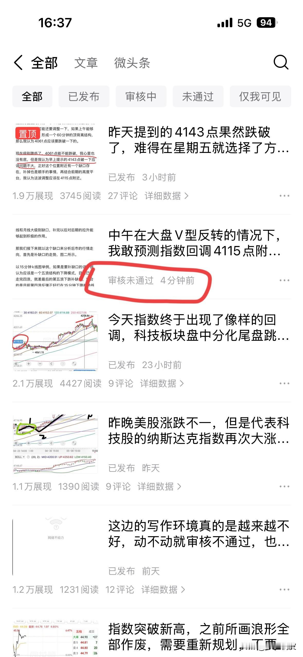 我也是没有办法了，你们自己去老地方看中午文章的复盘吧。

这边我真的是一个字都不