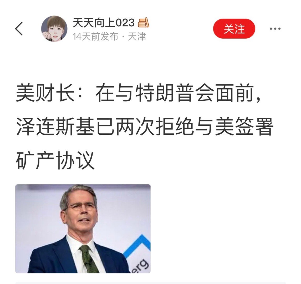 签协议说他卖国，不签协议也说他卖国，泽连斯基犹豫了，不知道怎么办了？ ​​​