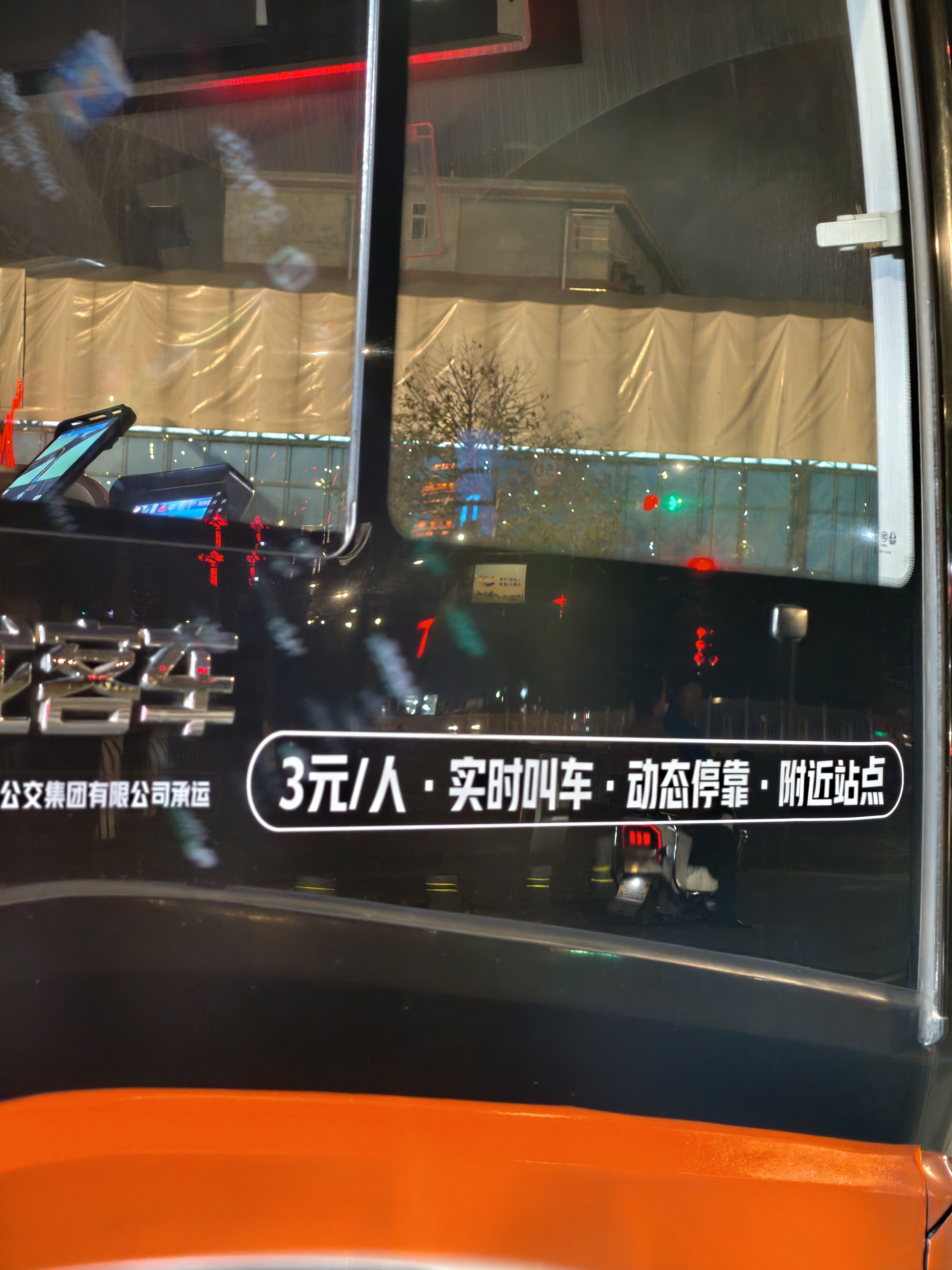 在金华遇到网约公交，这个概念有点意思～3 块钱一个人，可以在滴滴上打车 