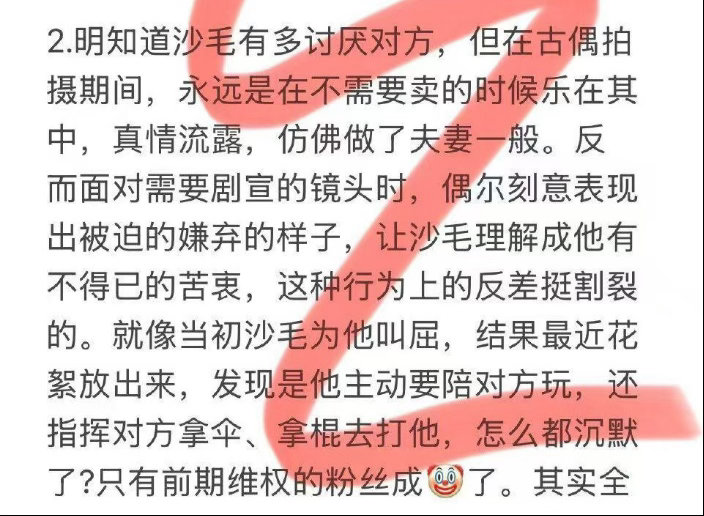 此沙叔叔唯粉破防了……你…… 