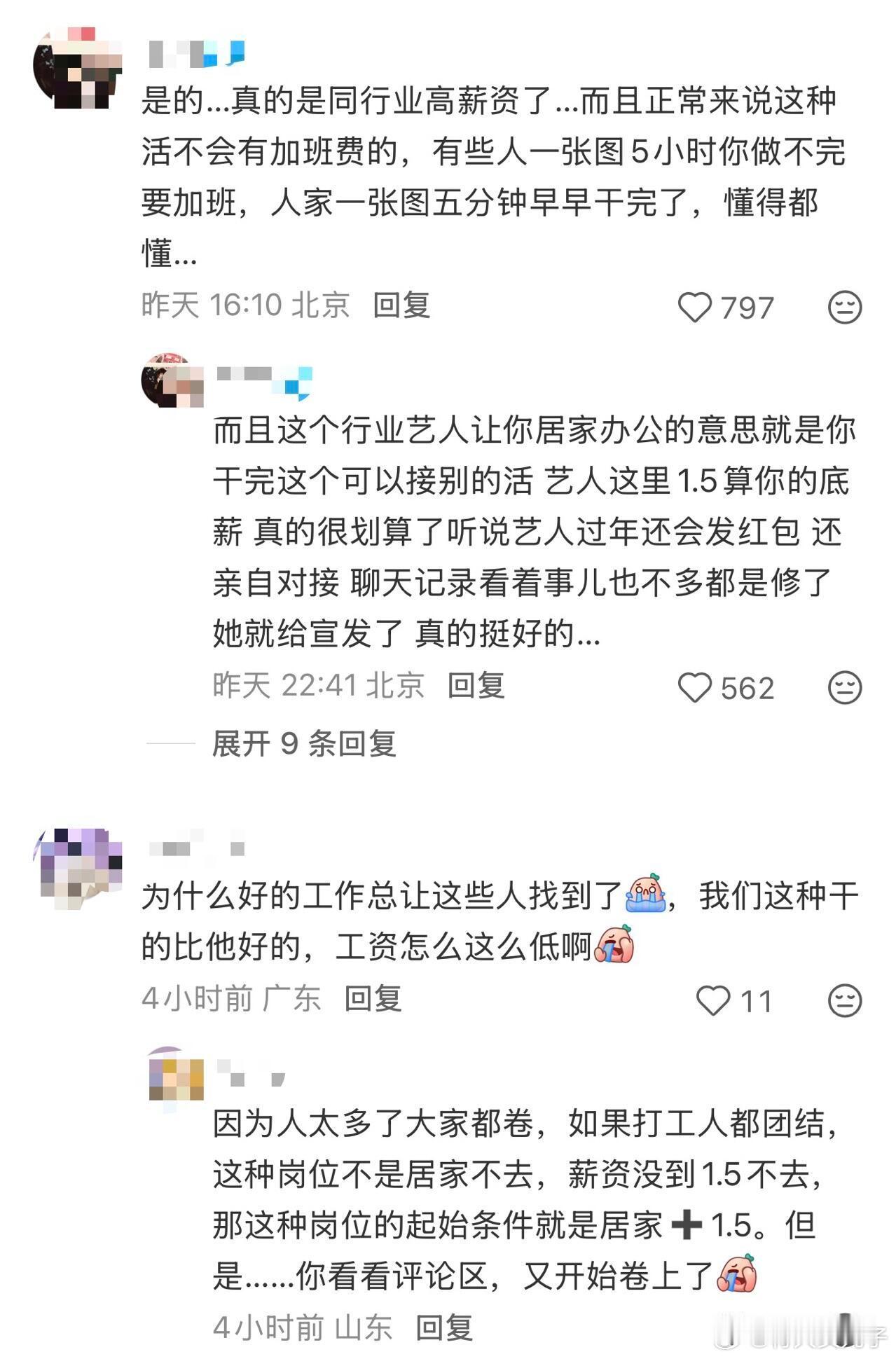 张俪辞退修图师反转，这波舆论反转看得人有点懵，一开始全网共情打工人，现在风向完全