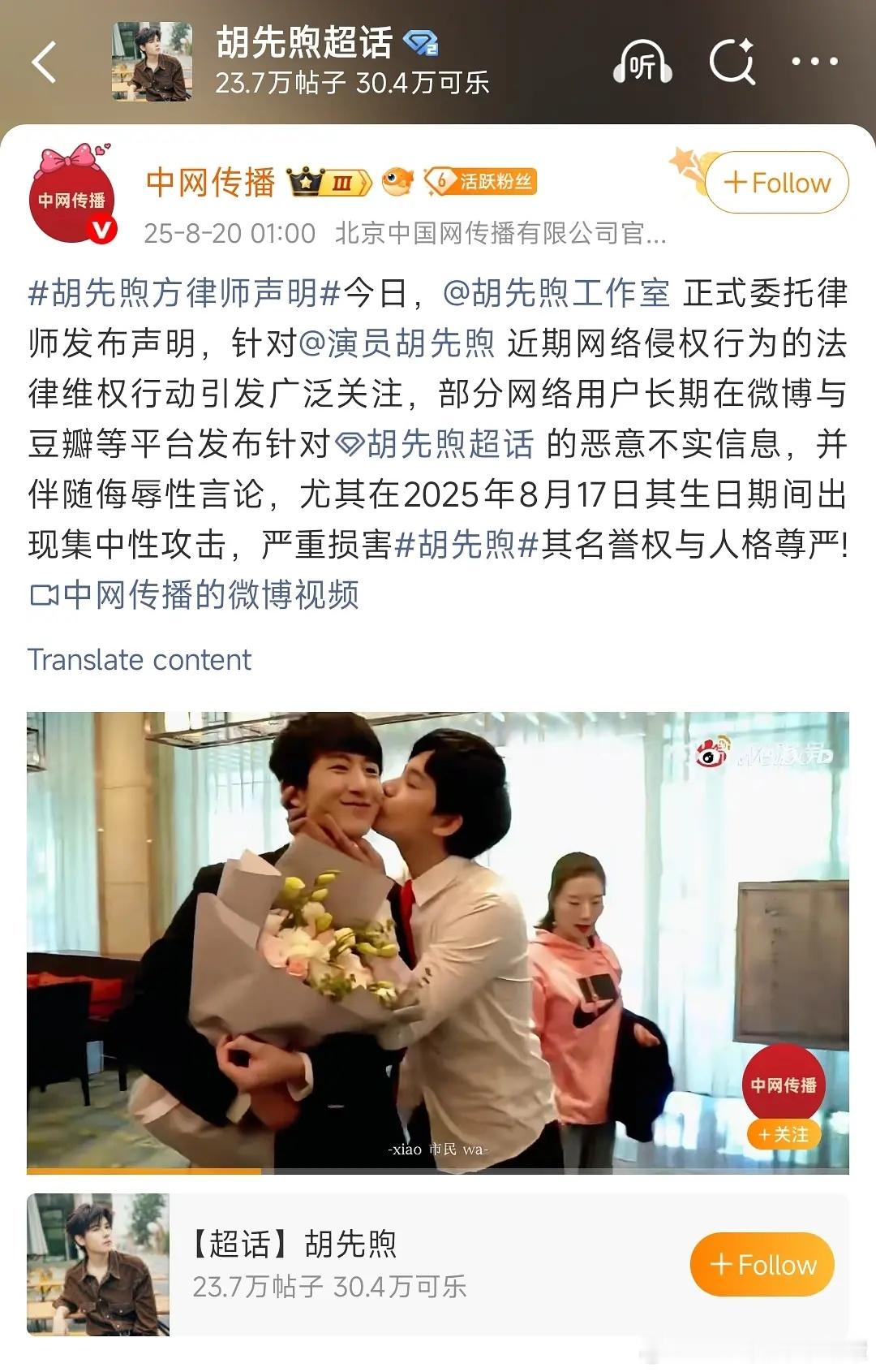 中网传播仗着背靠官媒唯粉敢怒不敢言皮下每天在大流量超话里贴脸开大战绩可查…这号能