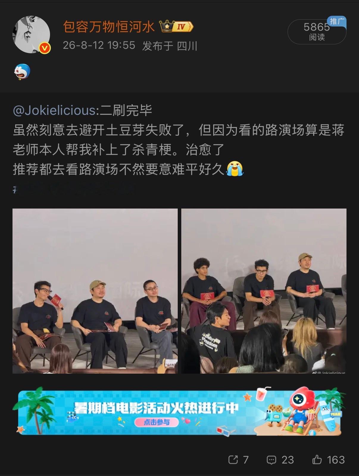 🔻又怕jo过的苦，又怕jo开路虎🔻路演场都看上了 
