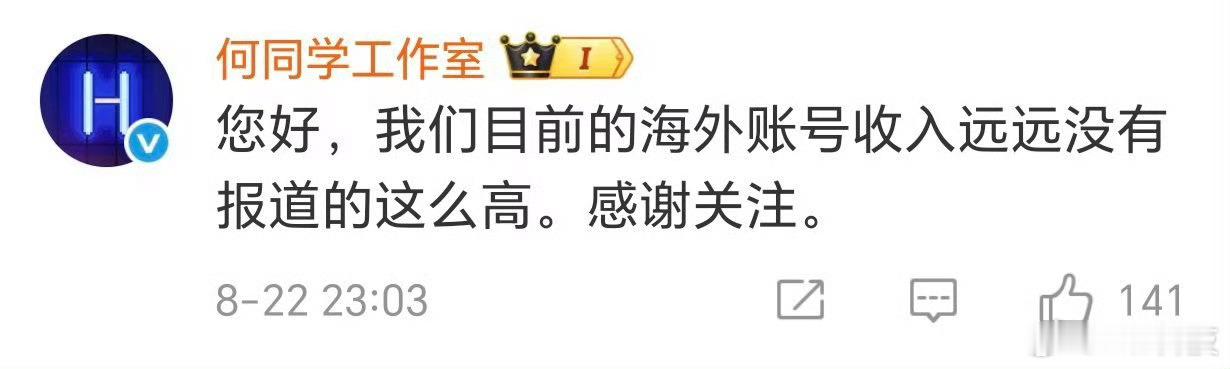 哪怕挣到千万，那也是何同学团队应得的，一直在想选题、提高视频制作质量，传统媒体酸