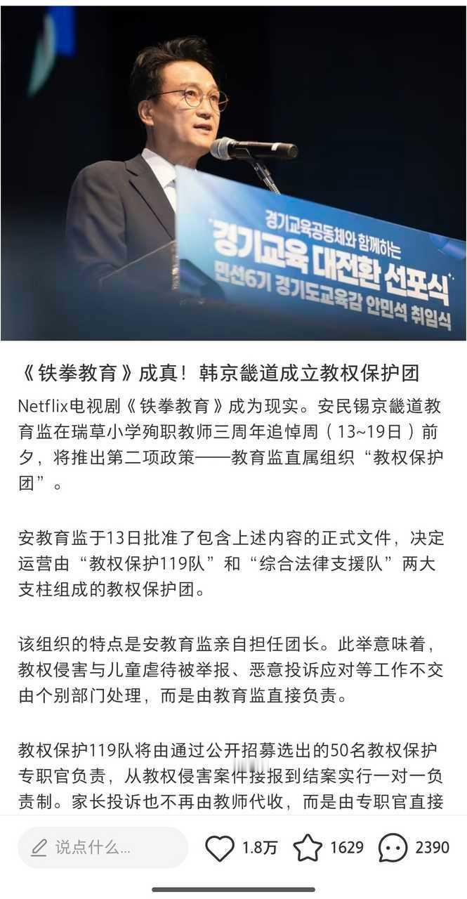44045【投稿】评论区给我一种韩国明天就能杜绝所有校园霸凌走向发达文明的感觉…