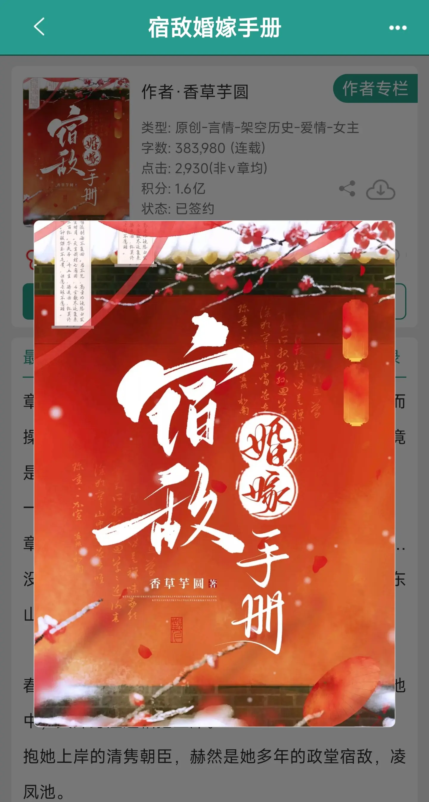 高岭之花男主 古言 小说推荐