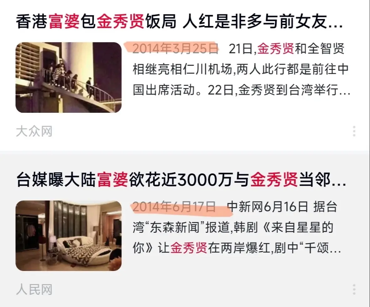 天啊原来金秀贤早年陪富婆嫁祸给别人啊。好恶劣的人，自己的事情嫁祸给同期男演员