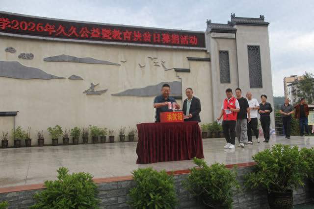 苍溪县歧坪小学：举行“久久”公益捐款活动