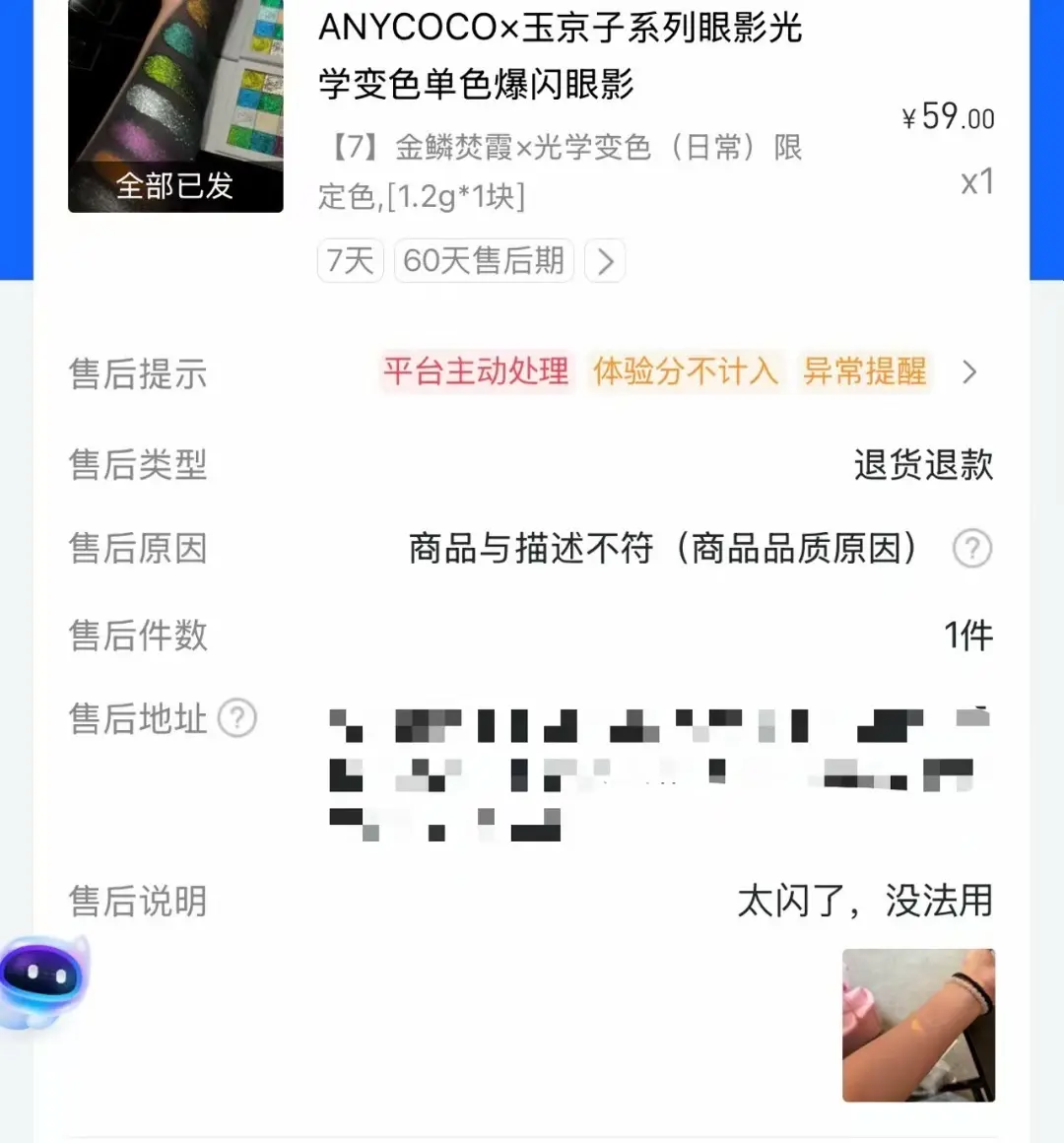 那我还能把珠光做成哑光的吗，写了爆闪的呀。我真的没招了没招了