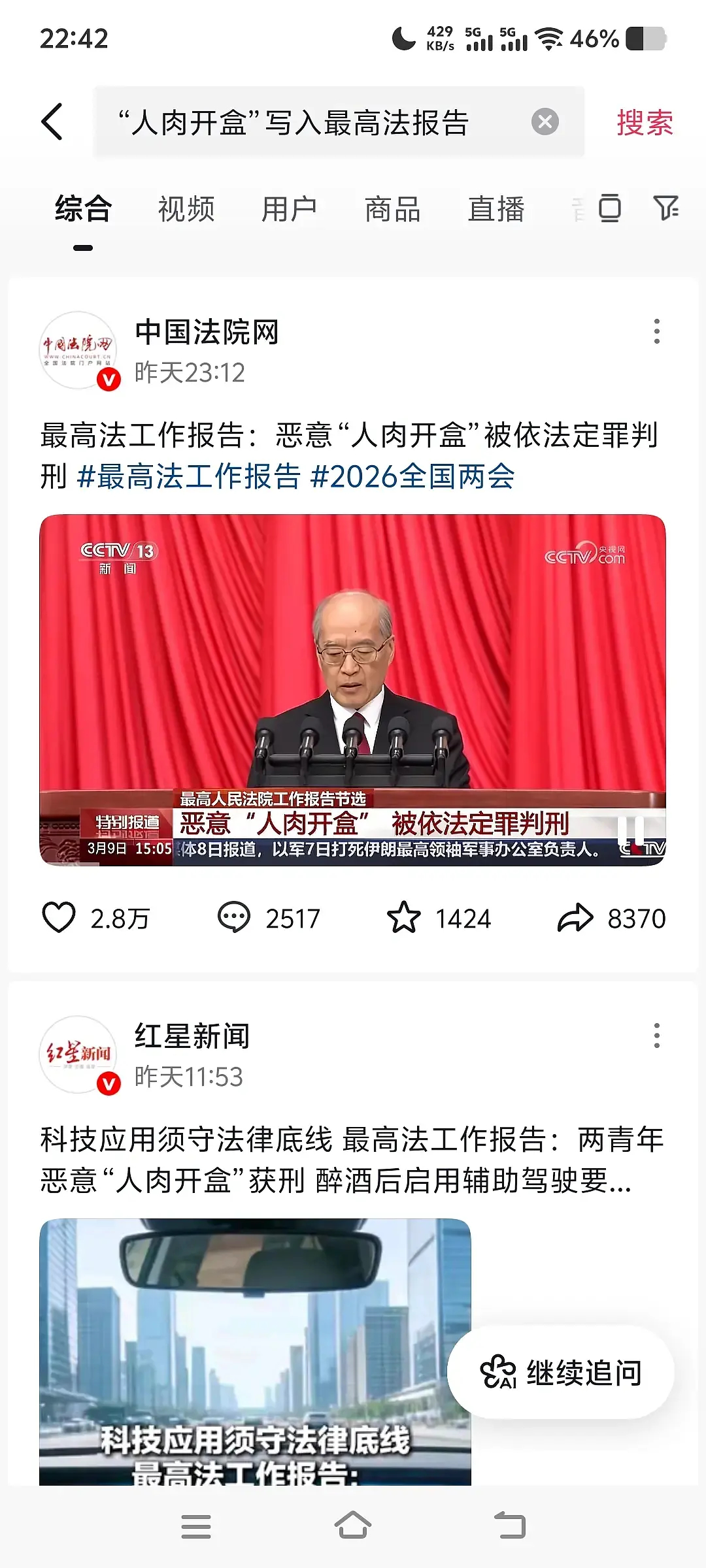 以后人肉开盒就是犯/罪了 