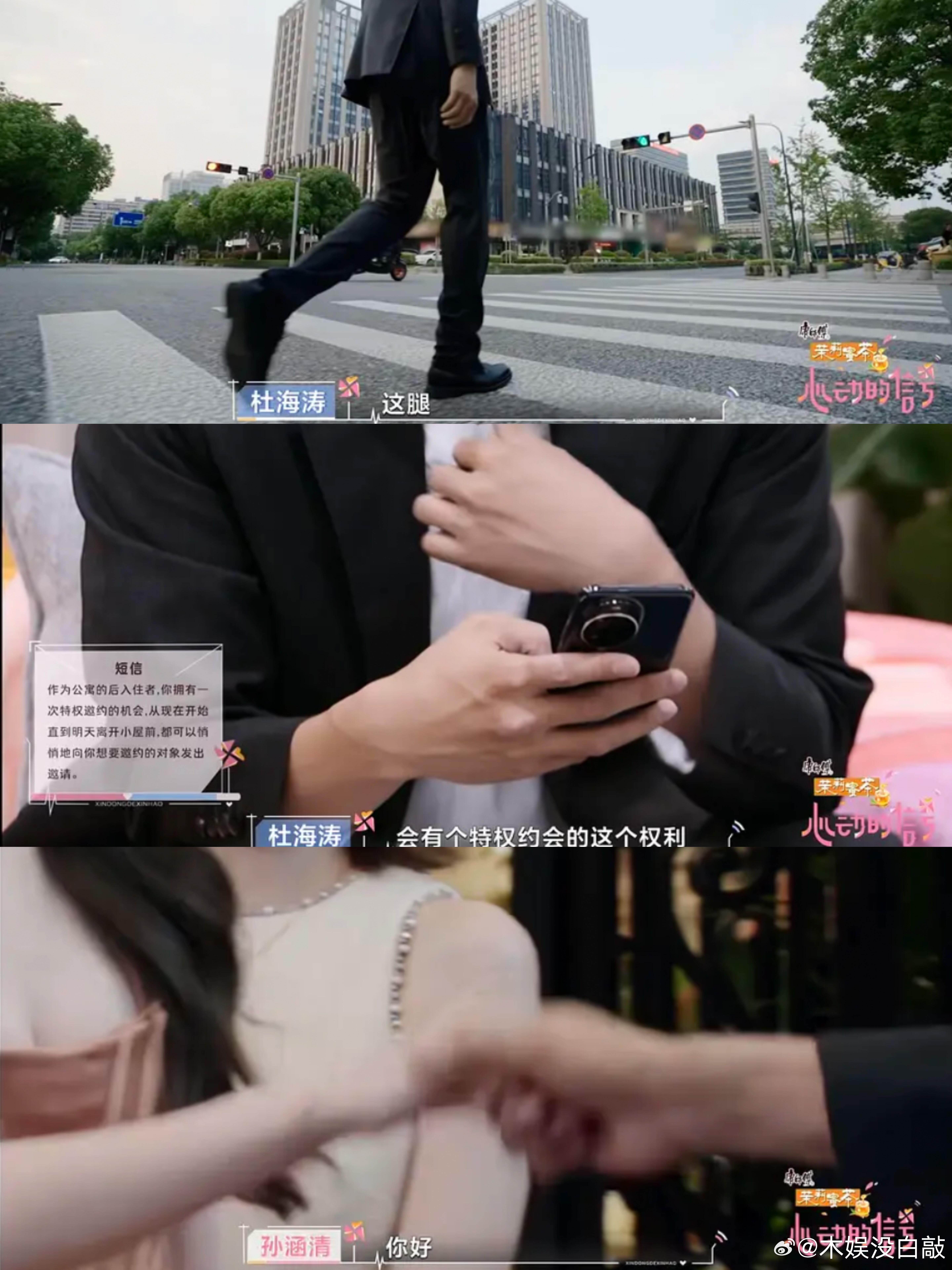 心动的信号8男六要来了，不知道是什么类型的，很好奇是和谁约会啊！心动的信号[超话