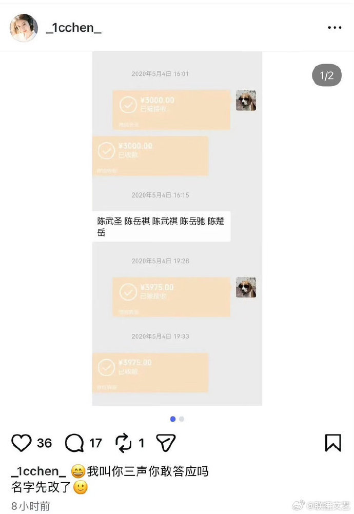 前妻喊话陈牧驰陈牧驰前妻 名字先改了 陈牧驰前妻喊话，让他把名字改了，啊？ 