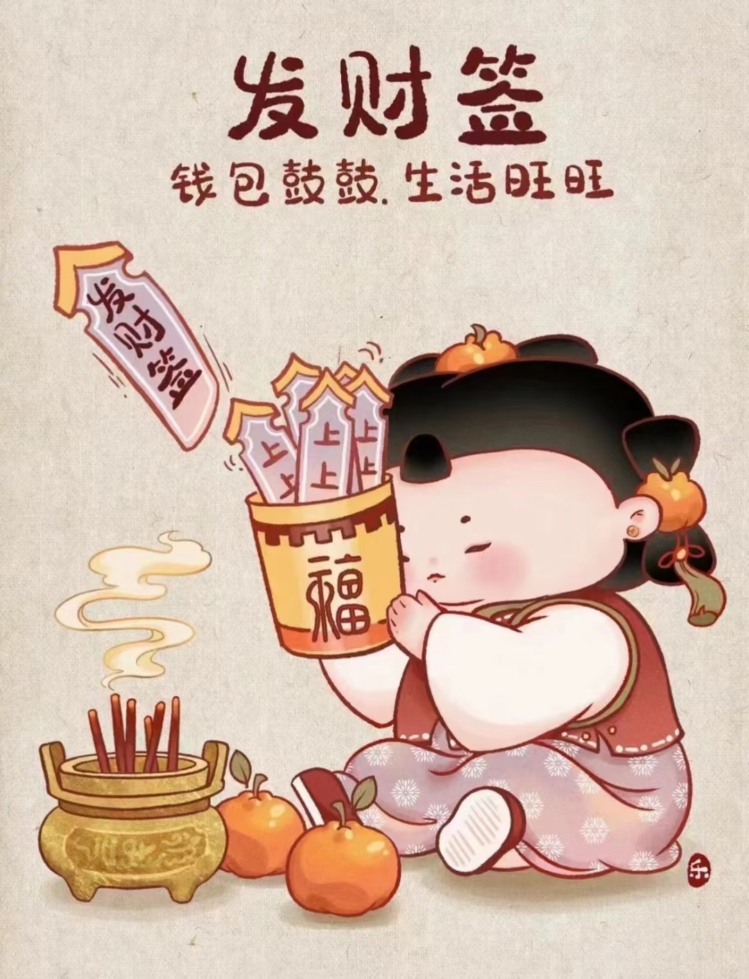 7月的第一天一起许个愿“爱财  爱已  风生  水起”愿所有美好如“7”而至诸事