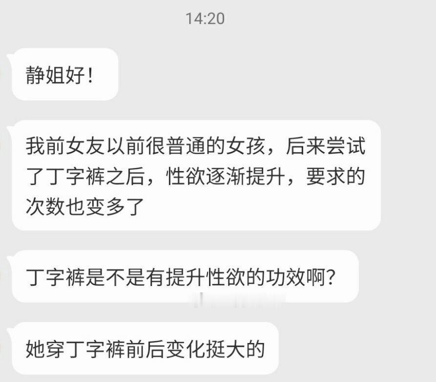 一件小衣服并不能改变一个女人太多，有可能有别的因素加持。 