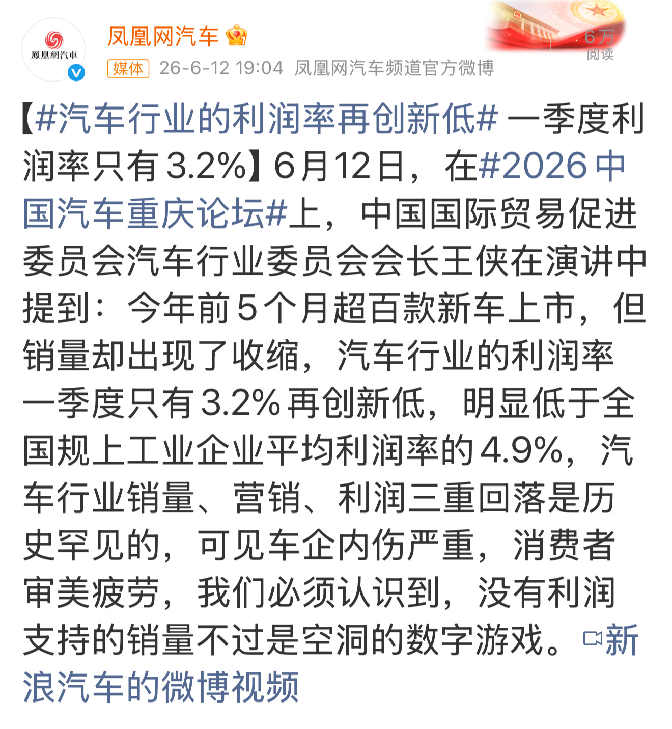 前五个月热热闹闹上了百款新车，销量反倒往下掉？这百款新车寿命特别短，第三季度清库