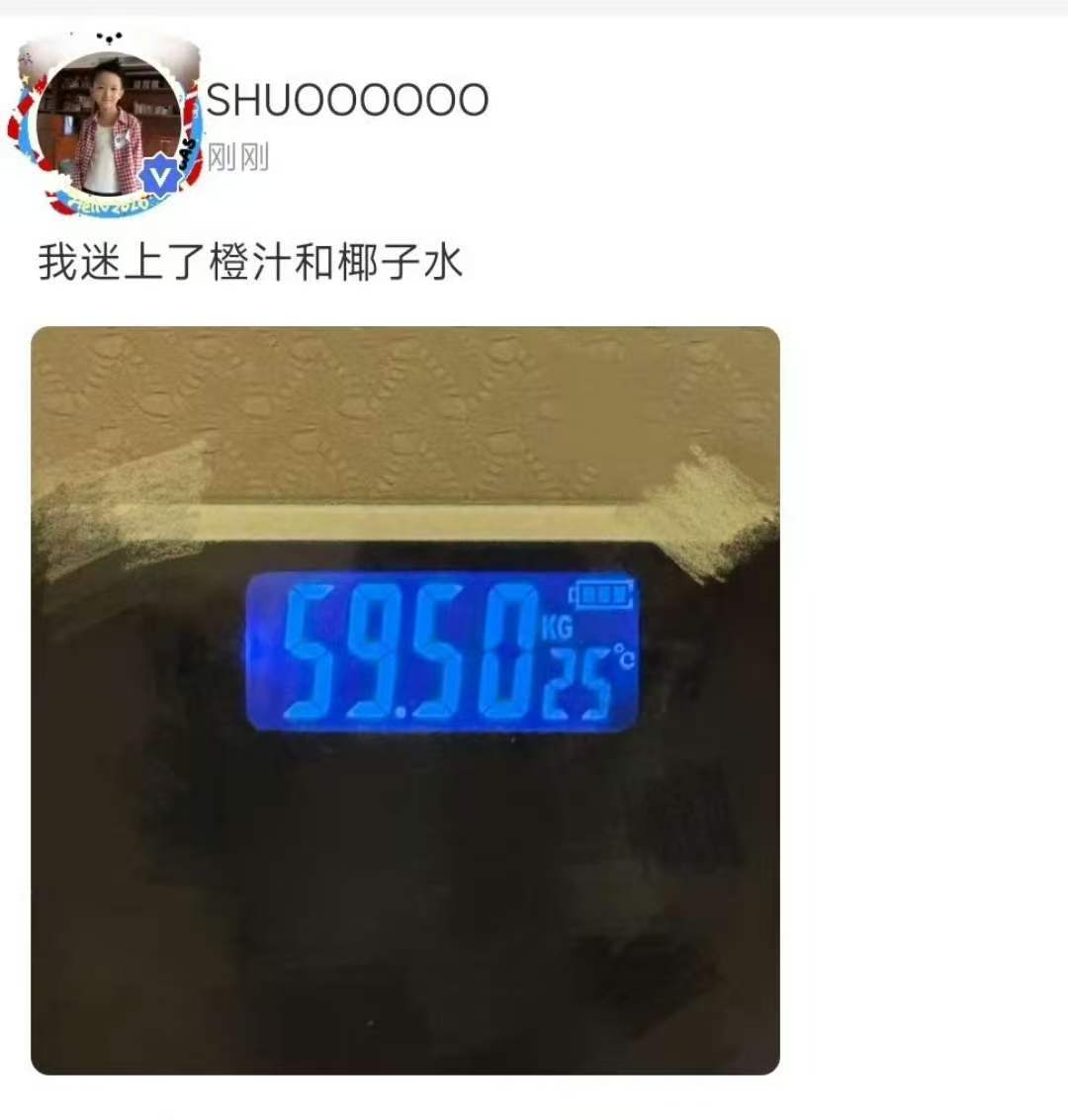 黄朔不到120斤黄朔好瘦 黄朔高会更新好瘦啊，要多吃饭 