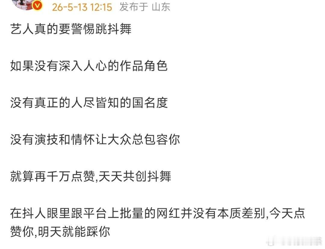 于正回应白鹿争议能在抖被踩，能说明这艺人“没有深入人心的作品角色”吗？ 