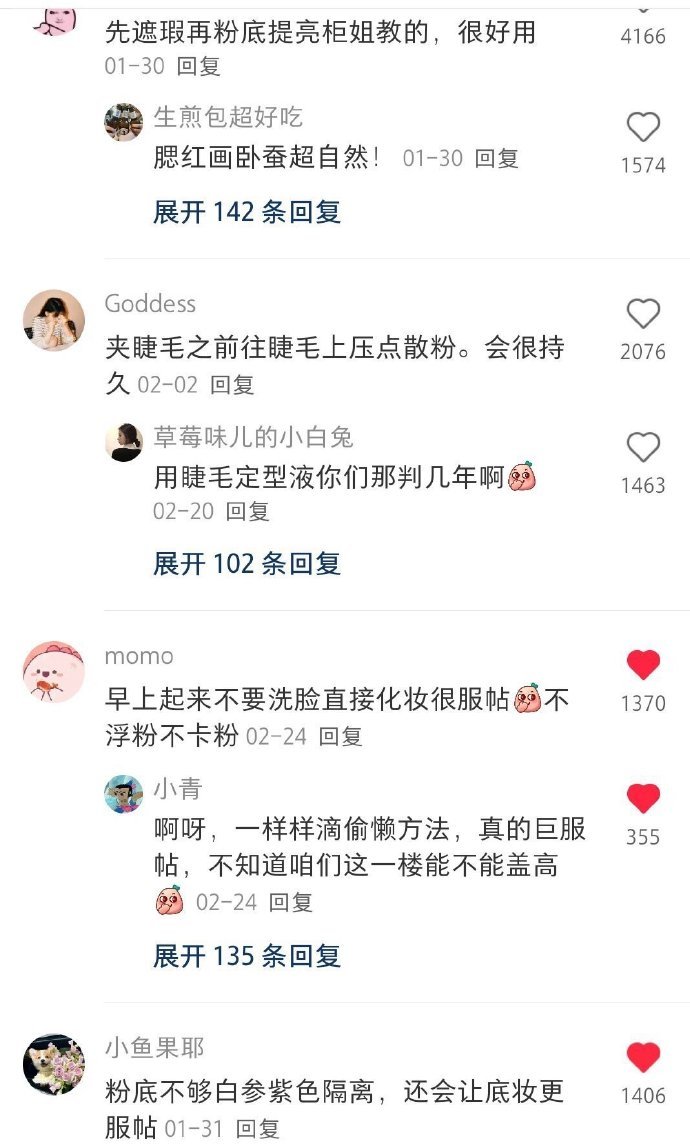 瞬间对化妆小技巧起了敬意.... 