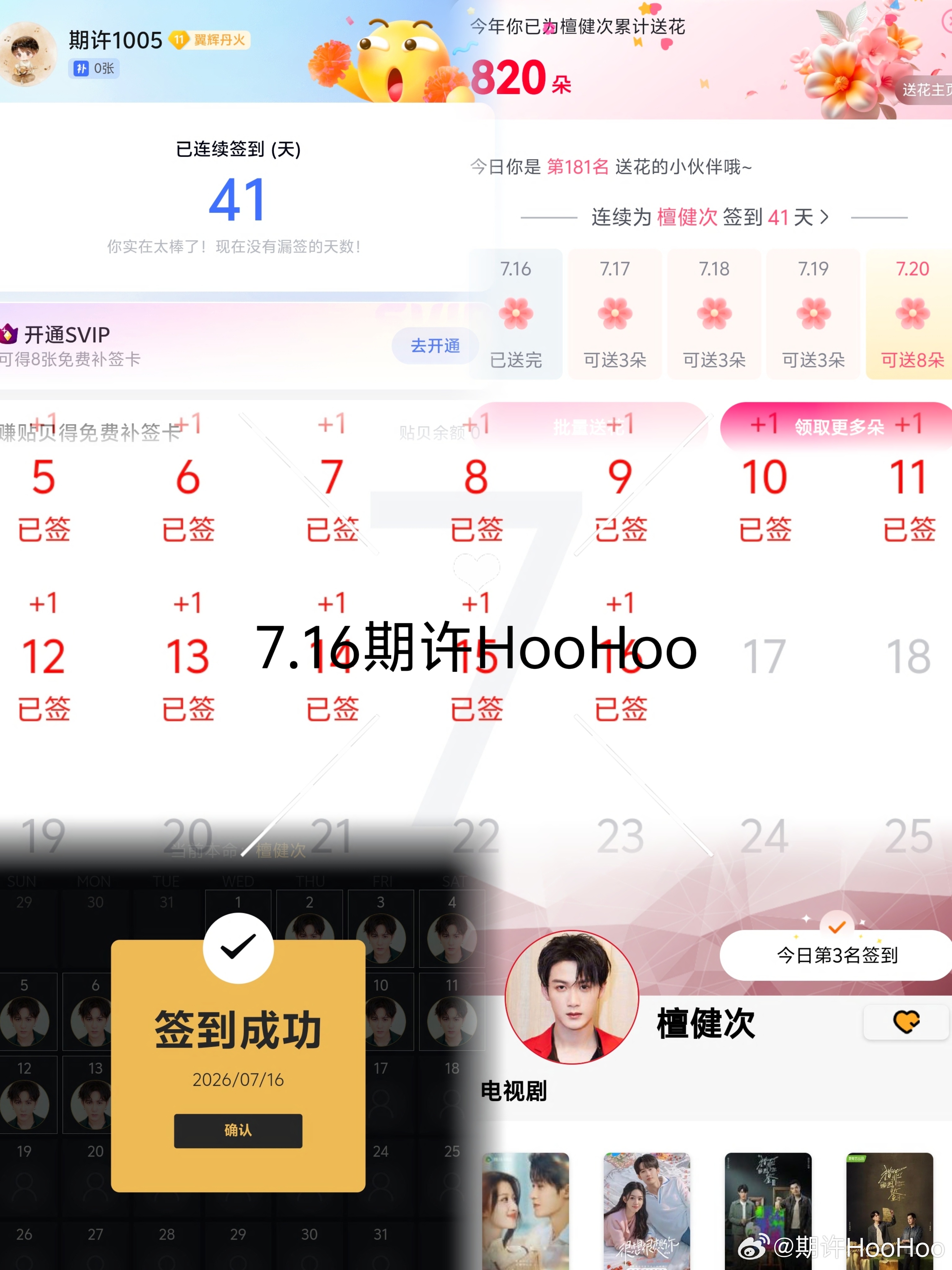 7.16日常五签善我，我亦善之;人不善我，我则引之，进退而已耳。――汉《韩诗外传
