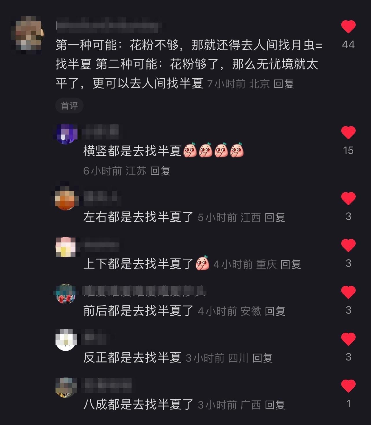 合理怀疑久宣夜在无忧境里根本屁股都坐不热，全国多个地区的人民都在等着看他笑话 ​