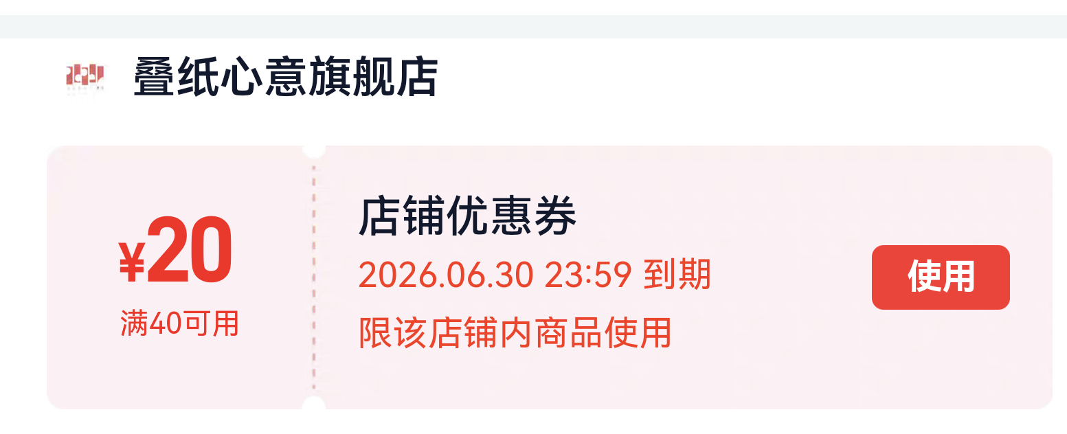 退完所有谷子一看，退回来了个20r优惠券好像还是我当时积分换的，不出意外烂手里了