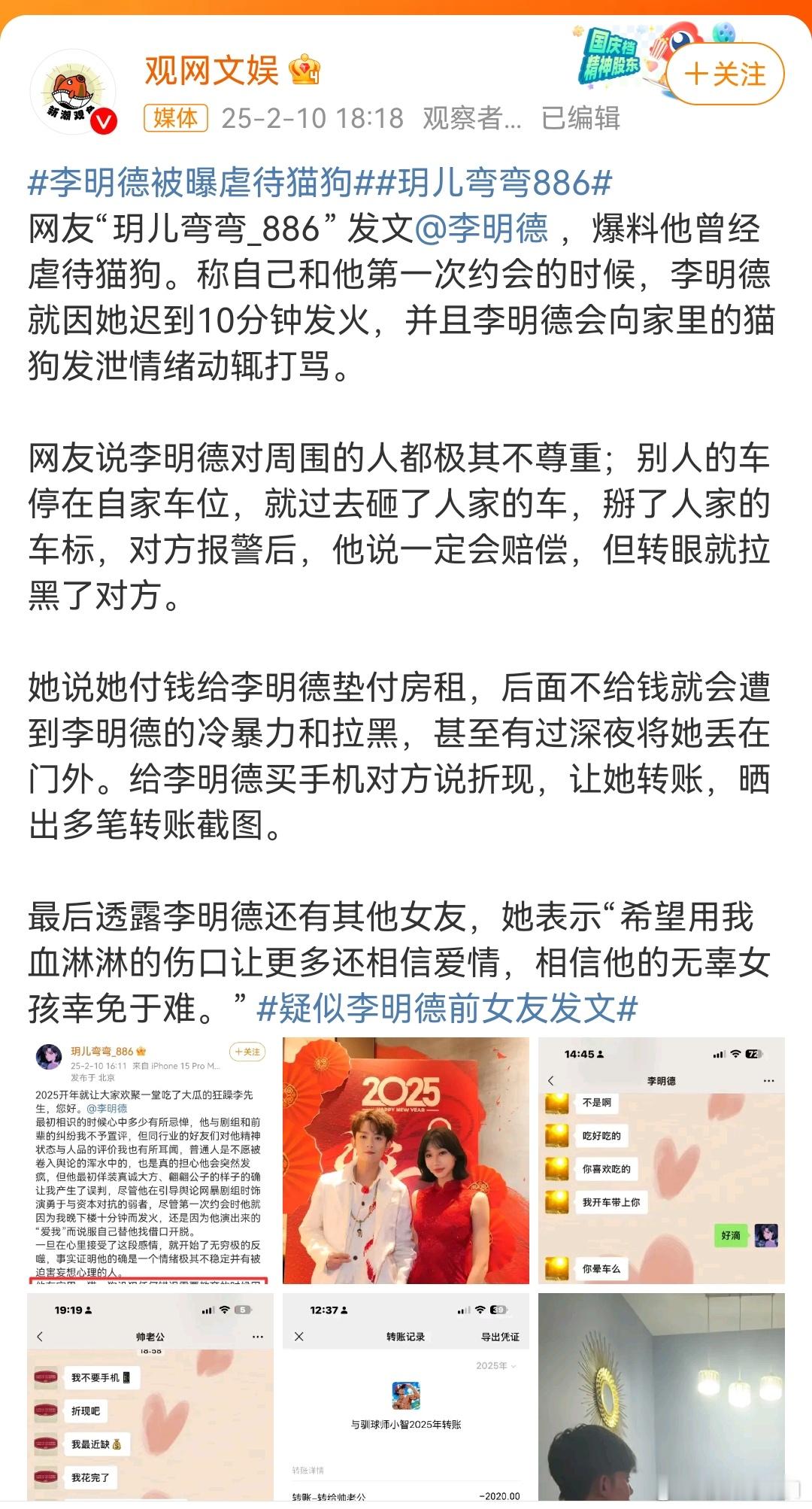 疑似李明德前女友发文  怎么李明德的话题没完没了？我一点也不关心什么“前女友”，