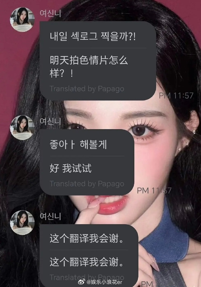 周心语 这个翻译我会谢 被翻译迫害的美女+1，周心语：“这个翻译我会谢”哈哈哈哈